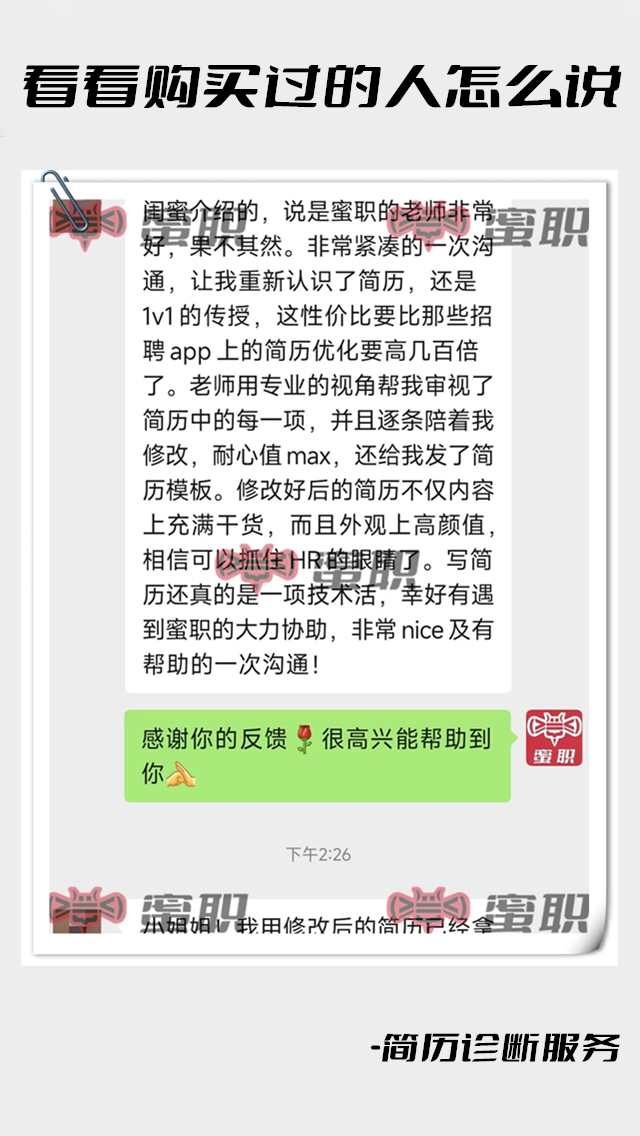 简历优化修改定制服务推荐