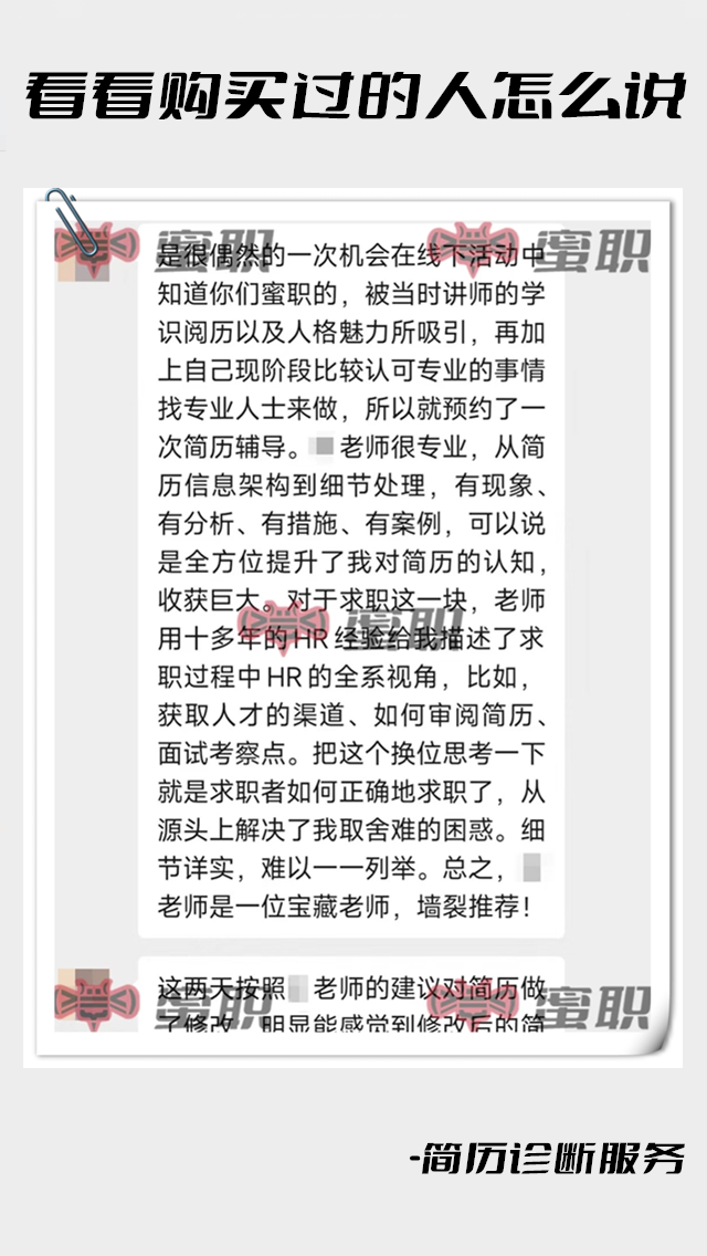 简历优化修改定制服务推荐