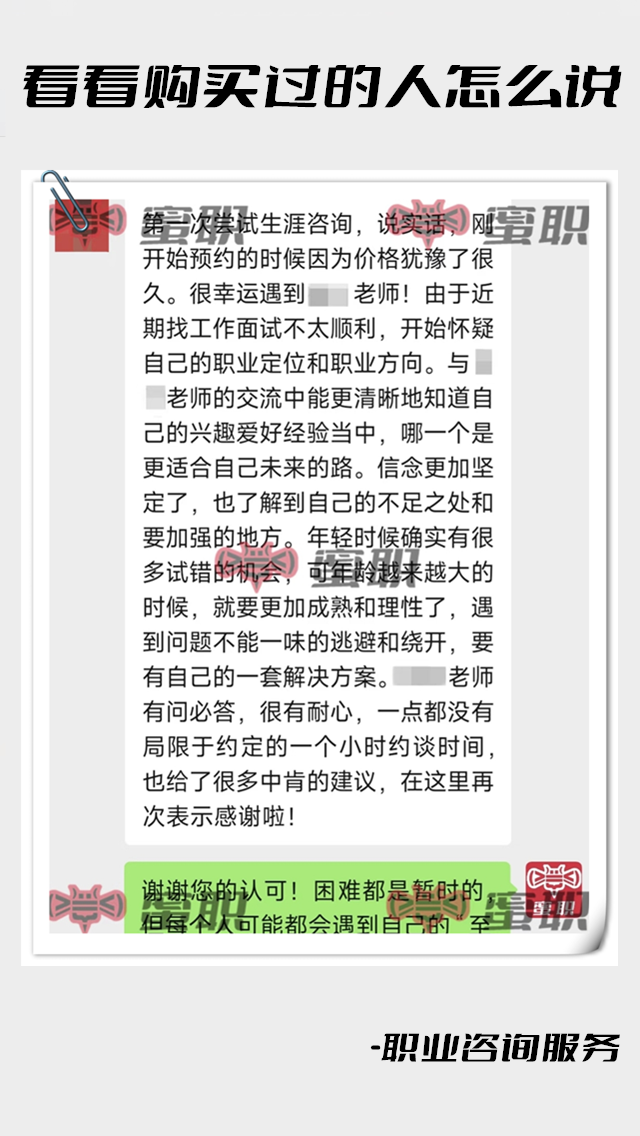 一对一求职指导辅导服务推荐