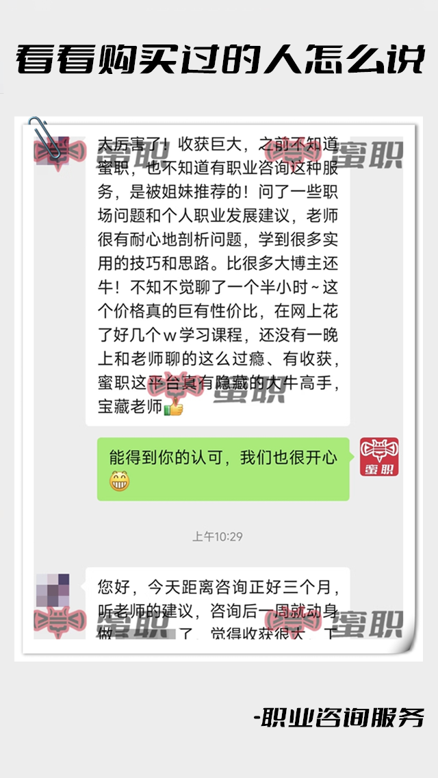 一对一求职指导辅导服务推荐