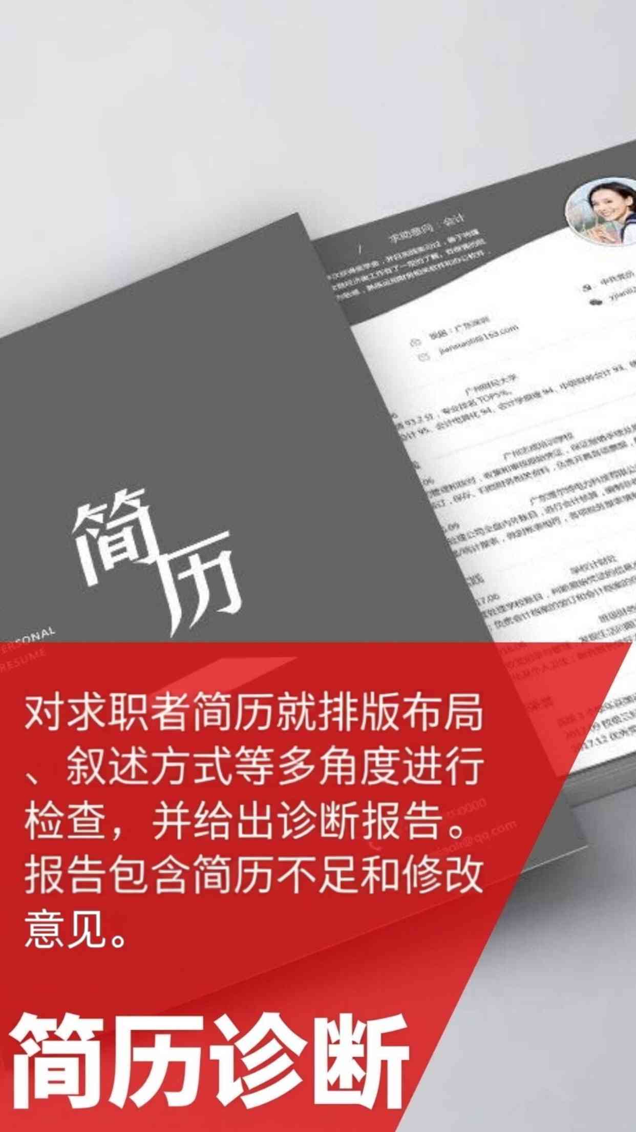 个人简历模板下载：为你提供近百款精美的简历模板。合适的简历模板能在第一时间给HR留下好印象，为你赢得更多的机会