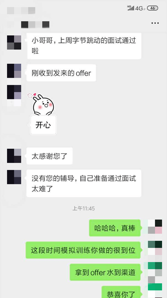 模拟面试技巧辅导服务推荐