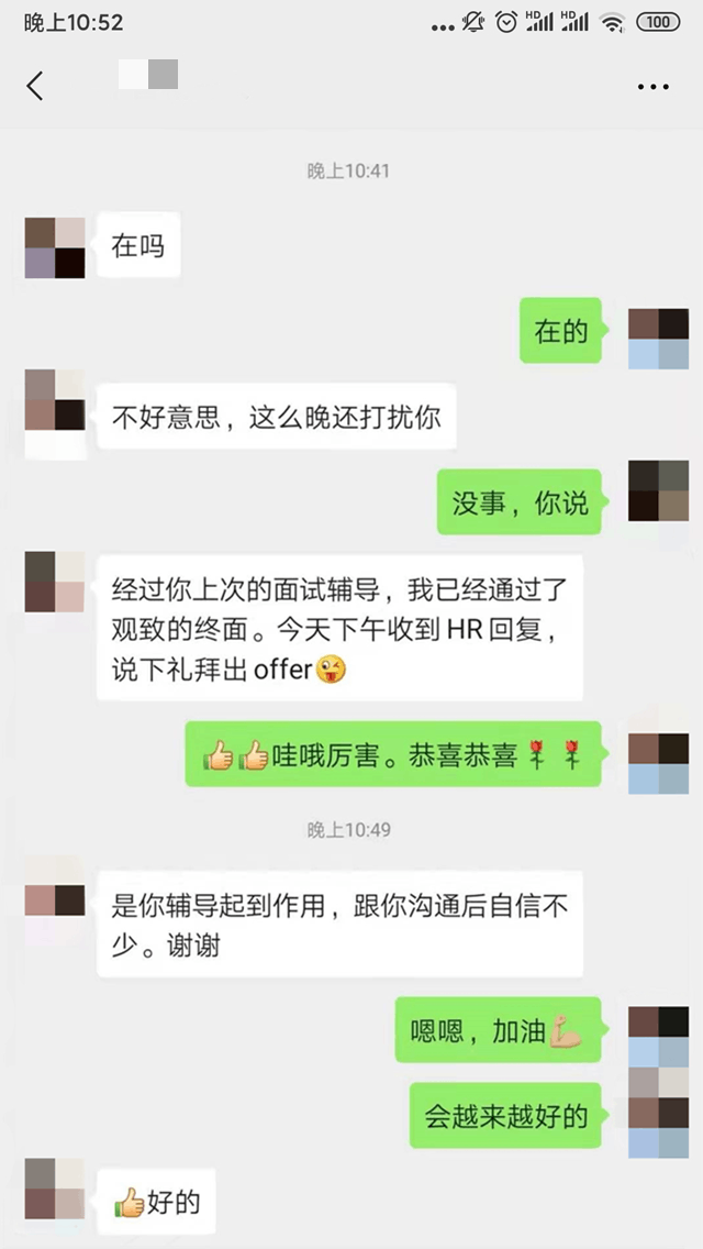 模拟面试技巧辅导服务推荐