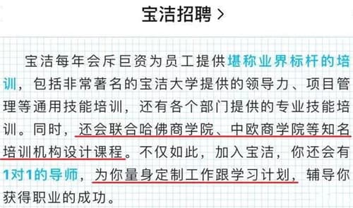 为什么说管培生是个坑？管培生真的靠谱吗？